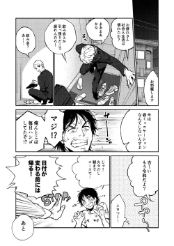 Page 5 of Saigo no Bankan