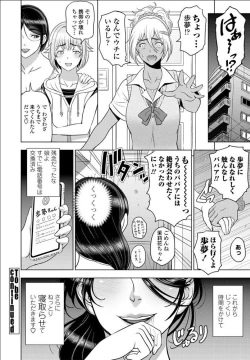 Page 20 of nettori netorare Ch. 5