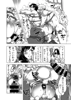 Page 30 of M Otokodzure Ona Choukyou