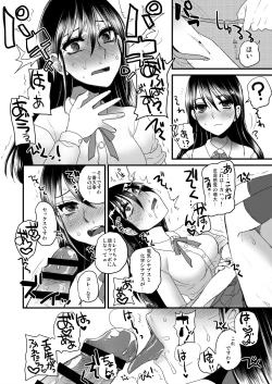 Page 14 of Fuhinkou Shoujo