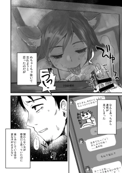 Page 26 of Fuhinkou Shoujo