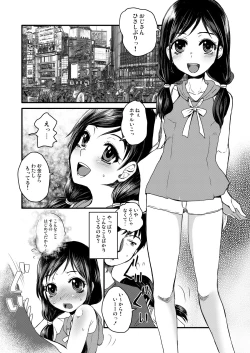 Page 28 of Fuhinkou Shoujo