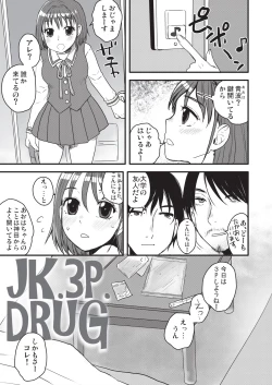 Page 65 of Fuhinkou Shoujo