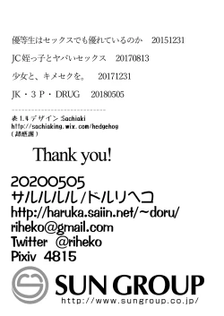 Page 86 of Fuhinkou Shoujo