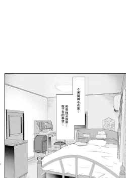 Page 4 of AyuneFera chikubi Hen-
