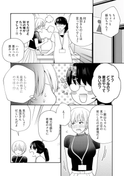Page 10 of KyonyuuKaisha de Musabori Sex- act. 7