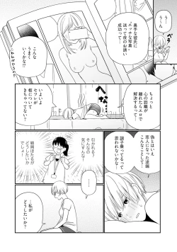 Page 14 of KyonyuuKaisha de Musabori Sex- act. 7