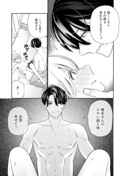 Page 23 of KyonyuuKaisha de Musabori Sex- act. 7