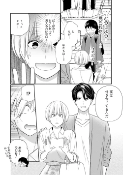 Page 4 of KyonyuuKaisha de Musabori Sex- act. 7