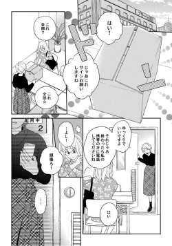 Page 168 of 【ラブコフレ】教えてください、藤縞さん！ 第2-19話