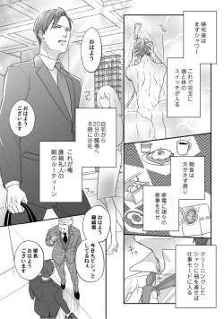 Page 181 of 【ラブコフレ】教えてください、藤縞さん！ 第2-19話