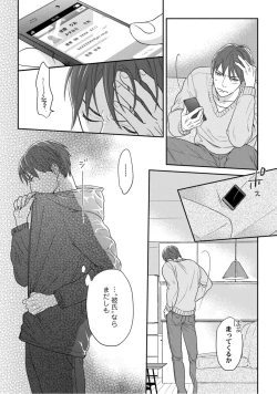 Page 193 of 【ラブコフレ】教えてください、藤縞さん！ 第2-19話