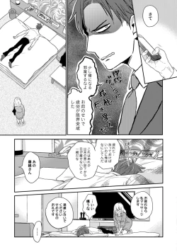 Page 19 of 【ラブコフレ】教えてください、藤縞さん！ 第2-19話