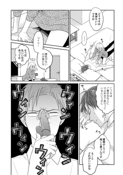 Page 20 of 【ラブコフレ】教えてください、藤縞さん！ 第2-19話