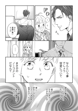 Page 226 of 【ラブコフレ】教えてください、藤縞さん！ 第2-19話