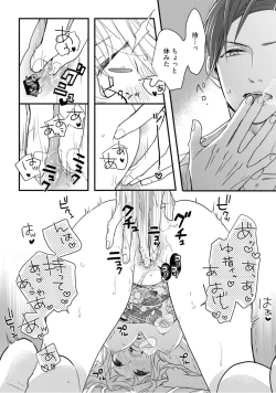 Page 239 of 【ラブコフレ】教えてください、藤縞さん！ 第2-19話