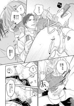 Page 24 of 【ラブコフレ】教えてください、藤縞さん！ 第2-19話