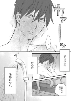 Page 250 of 【ラブコフレ】教えてください、藤縞さん！ 第2-19話