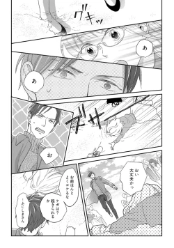 Page 281 of 【ラブコフレ】教えてください、藤縞さん！ 第2-19話