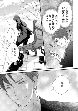 Page 352 of 【ラブコフレ】教えてください、藤縞さん！ 第2-19話