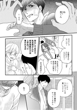 Page 365 of 【ラブコフレ】教えてください、藤縞さん！ 第2-19話