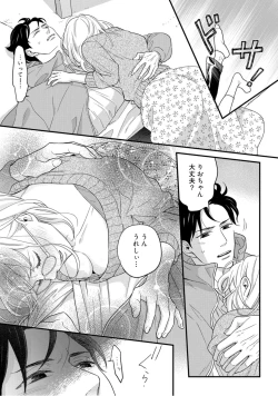 Page 410 of 【ラブコフレ】教えてください、藤縞さん！ 第2-19話