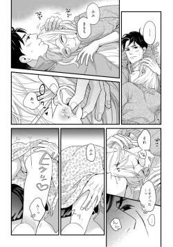 Page 411 of 【ラブコフレ】教えてください、藤縞さん！ 第2-19話