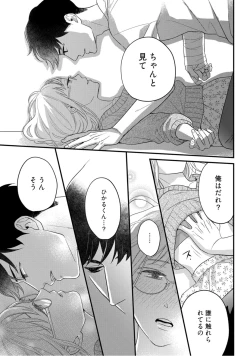 Page 414 of 【ラブコフレ】教えてください、藤縞さん！ 第2-19話