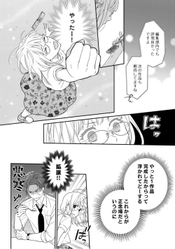Page 43 of 【ラブコフレ】教えてください、藤縞さん！ 第2-19話