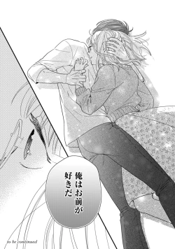 Page 446 of 【ラブコフレ】教えてください、藤縞さん！ 第2-19話