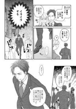 Page 45 of 【ラブコフレ】教えてください、藤縞さん！ 第2-19話