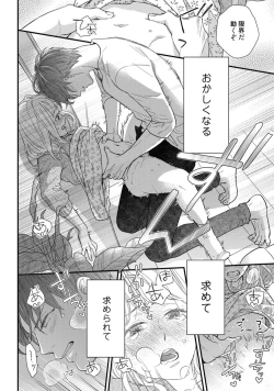 Page 465 of 【ラブコフレ】教えてください、藤縞さん！ 第2-19話