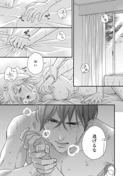 Page 472 of 【ラブコフレ】教えてください、藤縞さん！ 第2-19話