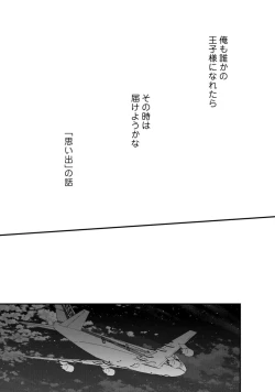 Page 499 of 【ラブコフレ】教えてください、藤縞さん！ 第2-19話