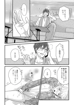 Page 532 of 【ラブコフレ】教えてください、藤縞さん！ 第2-19話