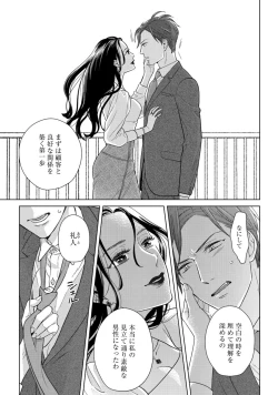 Page 548 of 【ラブコフレ】教えてください、藤縞さん！ 第2-19話