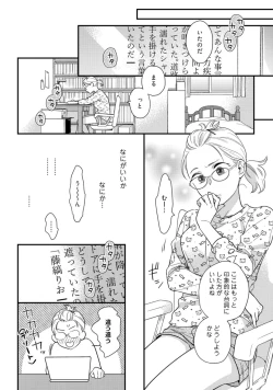 Page 551 of 【ラブコフレ】教えてください、藤縞さん！ 第2-19話