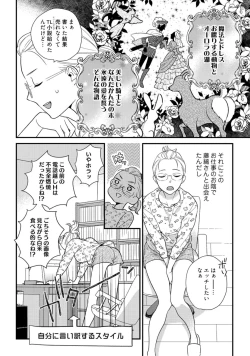 Page 553 of 【ラブコフレ】教えてください、藤縞さん！ 第2-19話