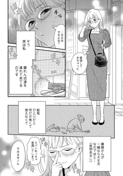 Page 557 of 【ラブコフレ】教えてください、藤縞さん！ 第2-19話