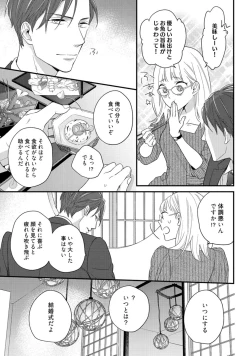 Page 562 of 【ラブコフレ】教えてください、藤縞さん！ 第2-19話