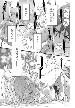 Page 578 of 【ラブコフレ】教えてください、藤縞さん！ 第2-19話