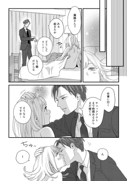 Page 580 of 【ラブコフレ】教えてください、藤縞さん！ 第2-19話