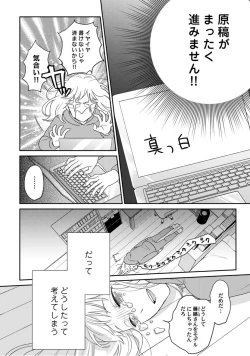Page 97 of 【ラブコフレ】教えてください、藤縞さん！ 第2-19話