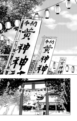 Page 16 of Megure, Megure Rinne no Hate e