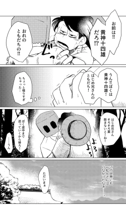 Page 21 of Megure, Megure Rinne no Hate e