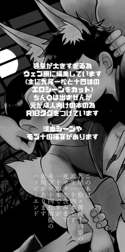 Page 2 of Megure, Megure Rinne no Hate e