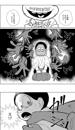 Page 30 of Megure, Megure Rinne no Hate e