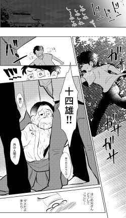 Page 31 of Megure, Megure Rinne no Hate e