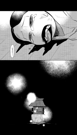 Page 33 of Megure, Megure Rinne no Hate e