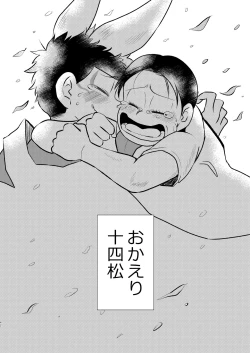 Page 39 of Megure, Megure Rinne no Hate e